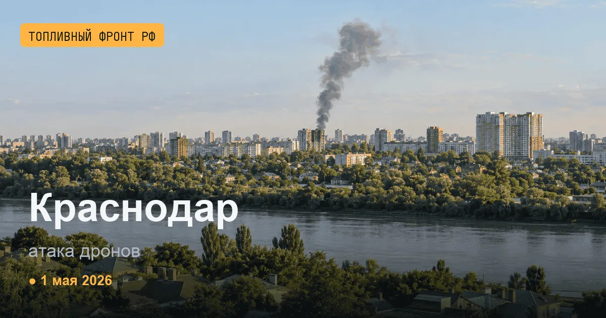 Сводка за 1 мая 2026