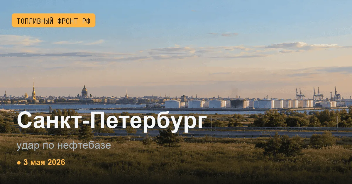 Сводка за 3 мая 2026