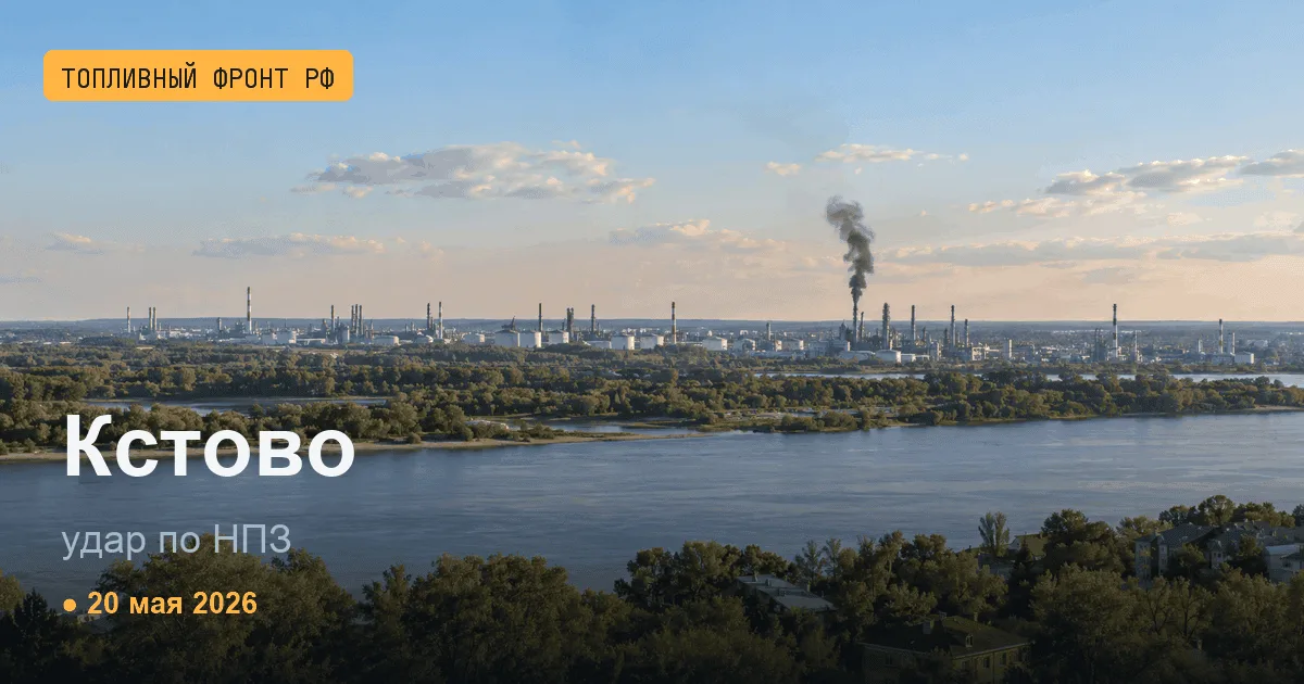Сводка за 20 мая 2026