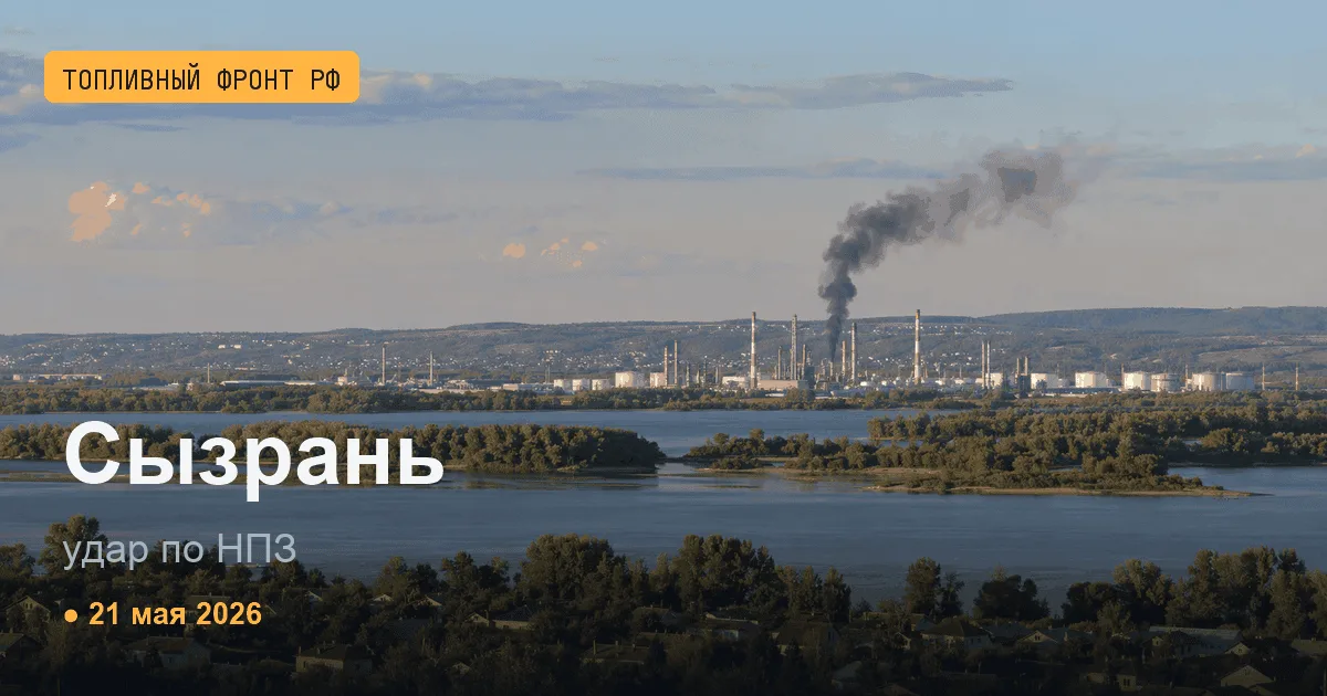 Сводка за 21 мая 2026