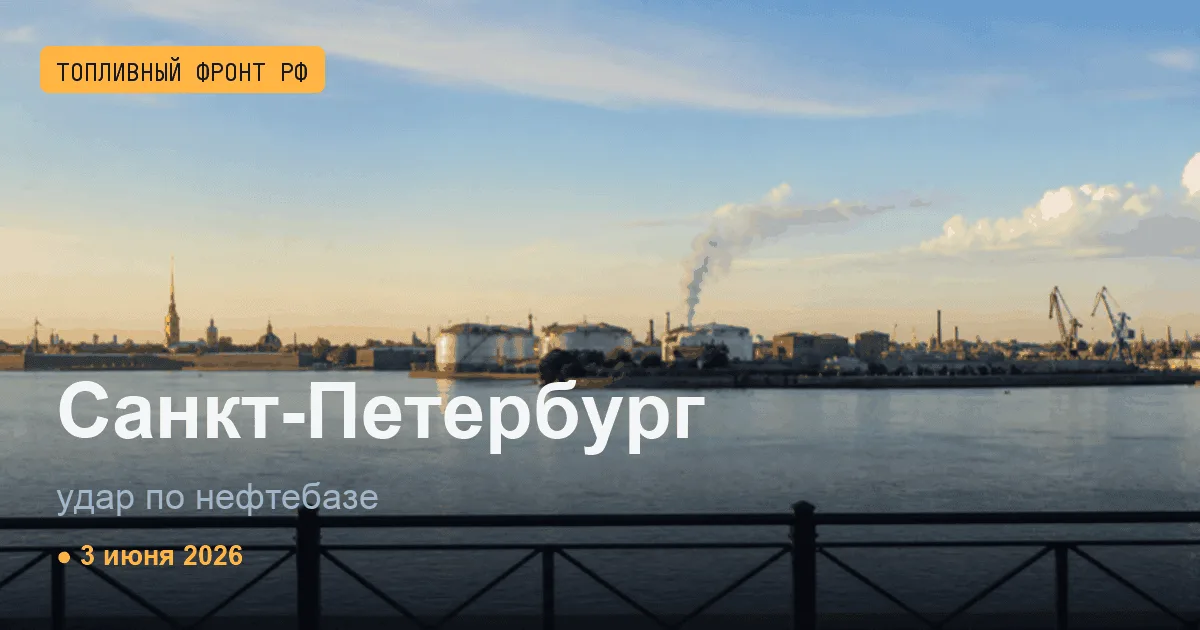Сводка за 3 июня 2026