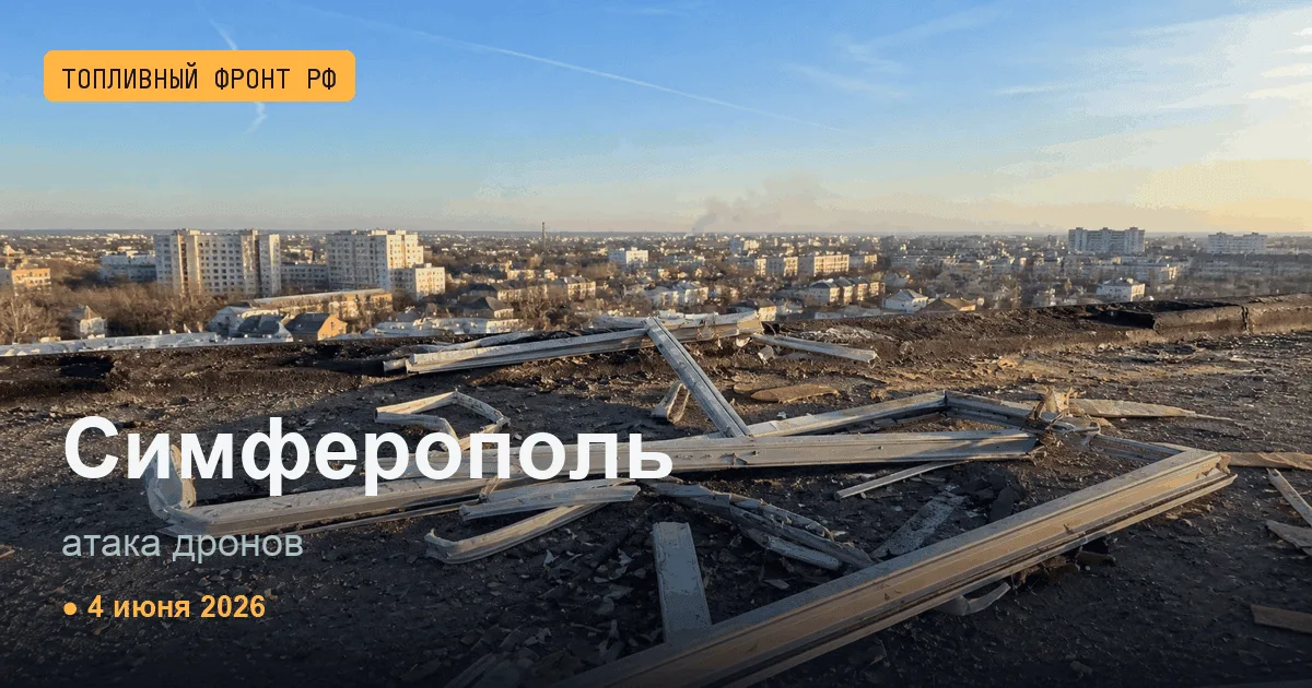 Сводка за 4 июня 2026