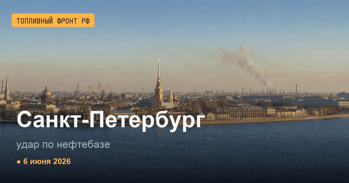 Сводка за 6 июня 2026