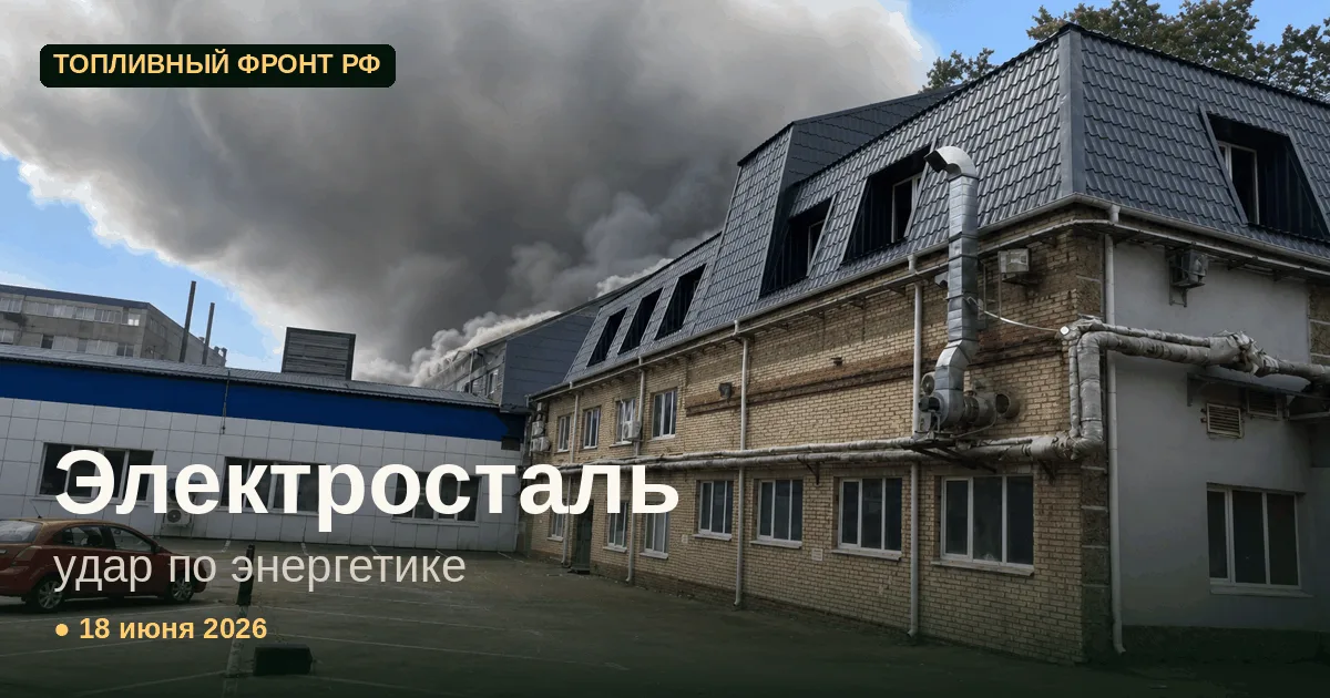 Сводка за 18 июня 2026