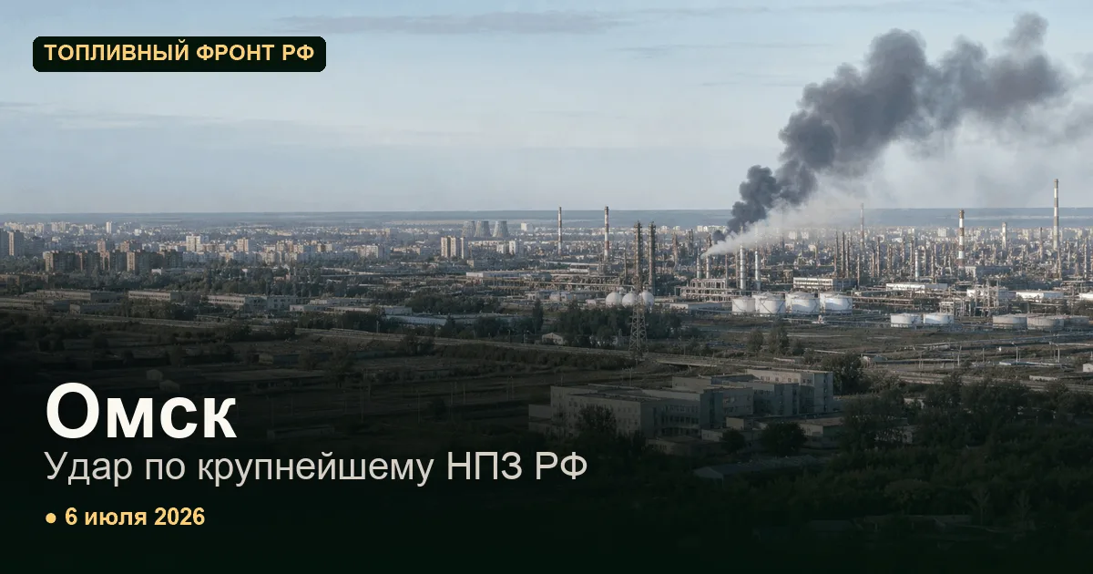 Сводка за 6 июля 2026