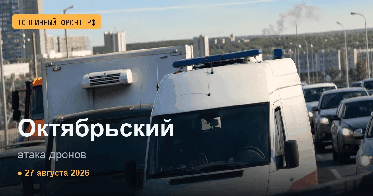 Сводка за 27 августа 2026