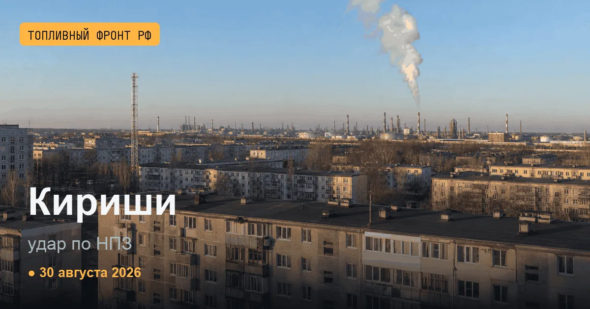 Сводка за 30 августа 2026