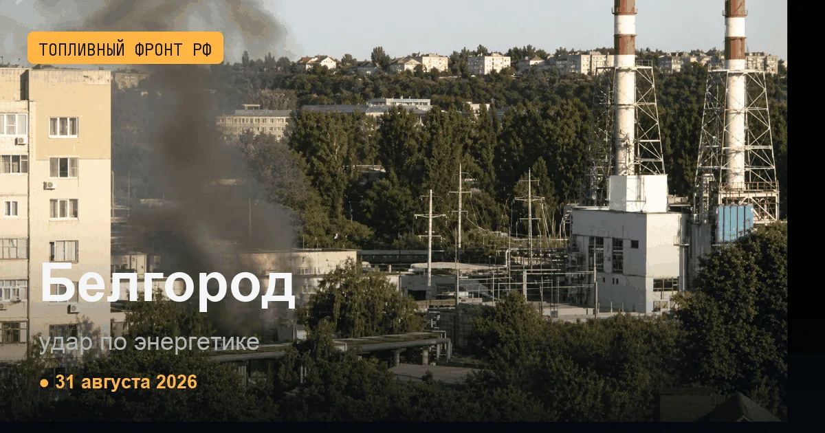 Архив сводок за август 2026