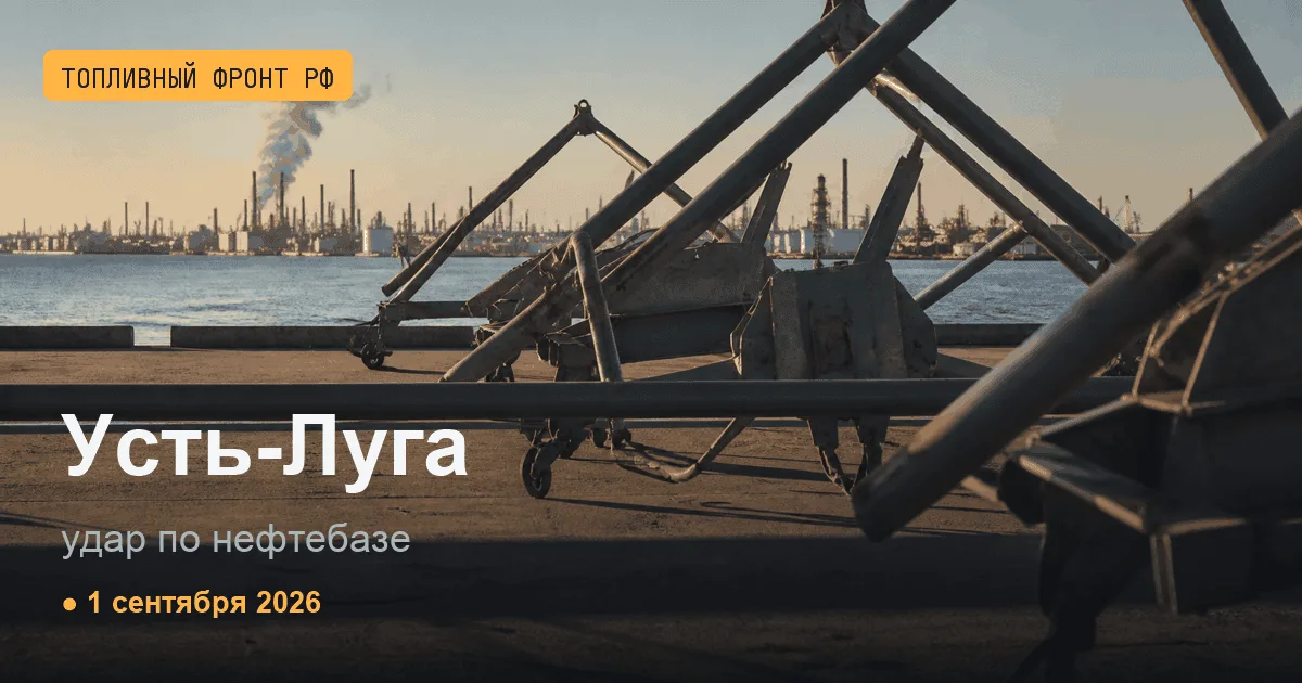 Сводка за 1 сентября 2026