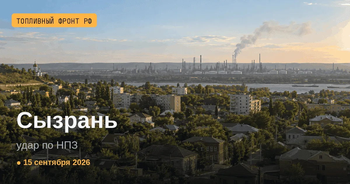 Сводка за 15 сентября 2026