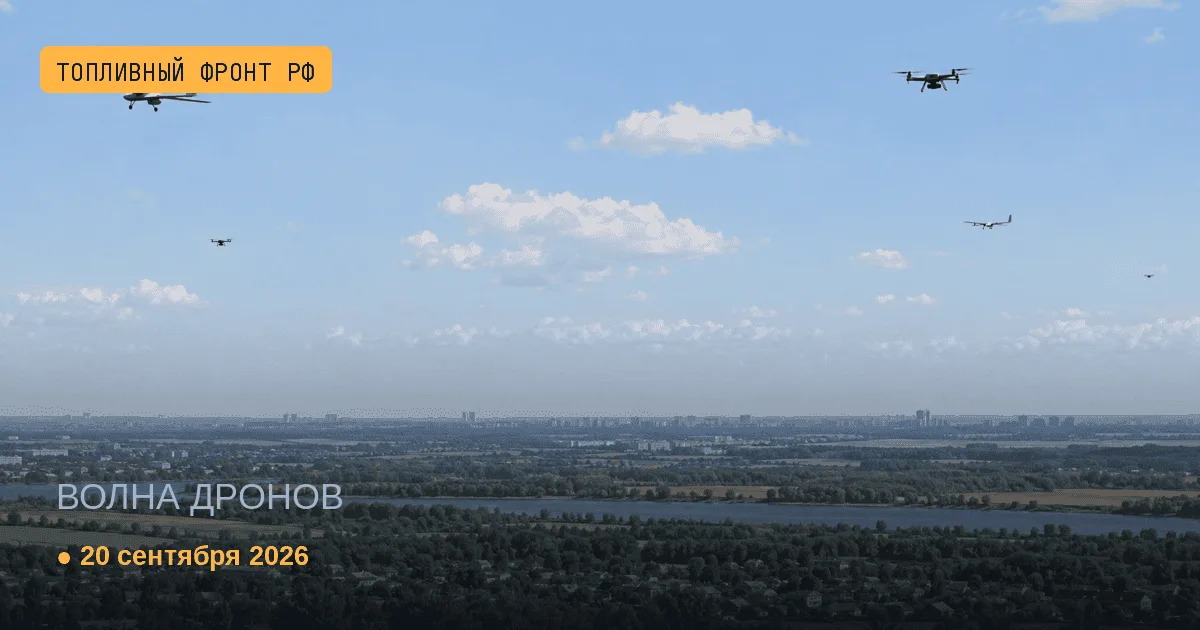Волна дронов
